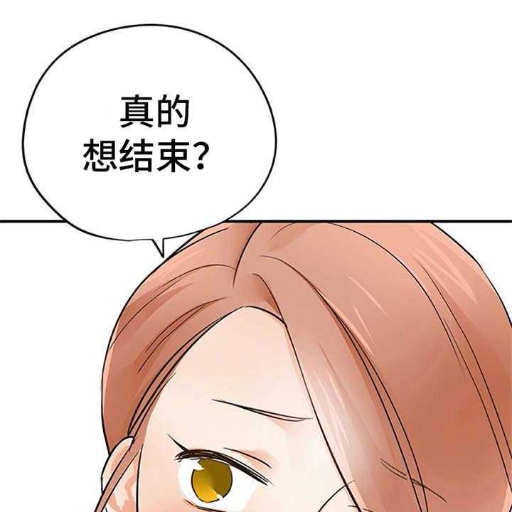 《实习期的我》漫画最新章节第23话 23_态度变化免费下拉式在线观看章节第【37】张图片