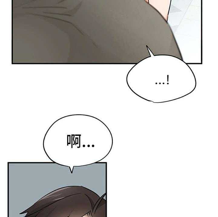 《实习期的我》漫画最新章节第23话 23_态度变化免费下拉式在线观看章节第【7】张图片