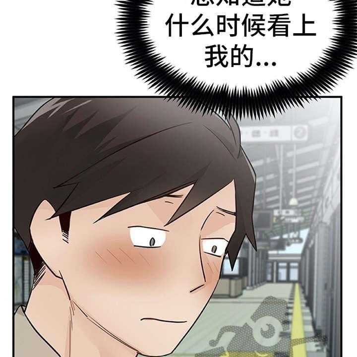 《实习期的我》漫画最新章节第23话 23_态度变化免费下拉式在线观看章节第【11】张图片