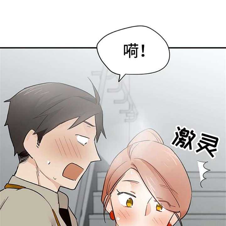 《实习期的我》漫画最新章节第23话 23_态度变化免费下拉式在线观看章节第【34】张图片