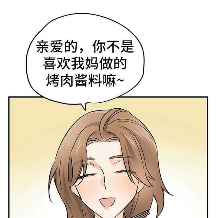 《实习期的我》漫画最新章节第24话 24_心事重重免费下拉式在线观看章节第【20】张图片