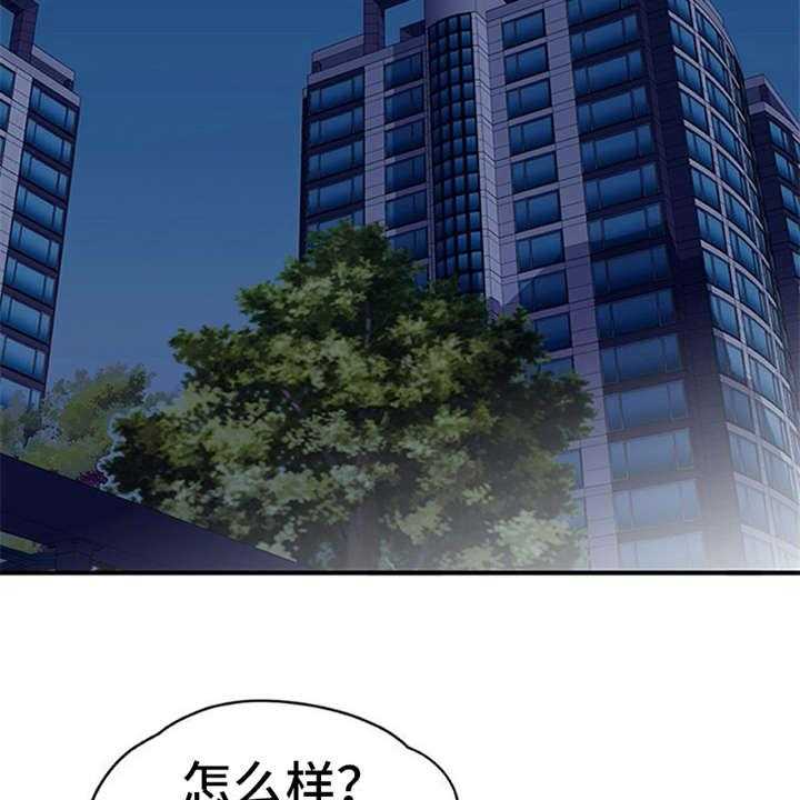 《实习期的我》漫画最新章节第24话 24_心事重重免费下拉式在线观看章节第【23】张图片