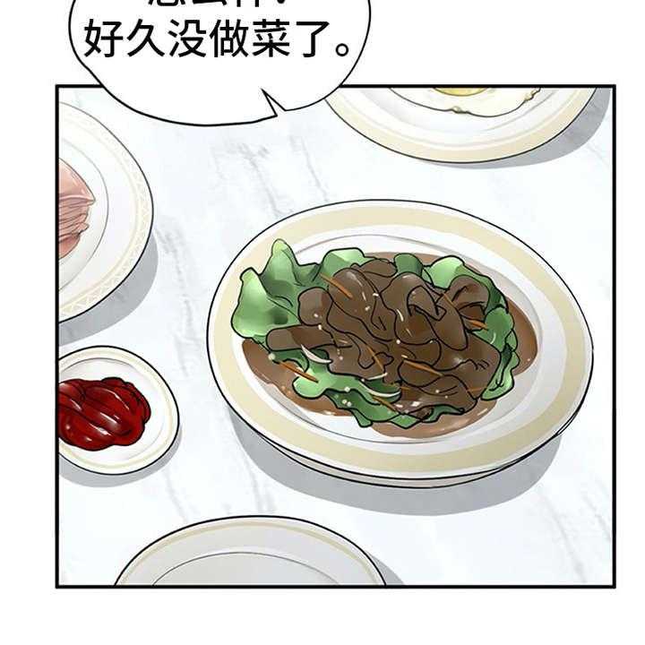 《实习期的我》漫画最新章节第24话 24_心事重重免费下拉式在线观看章节第【22】张图片