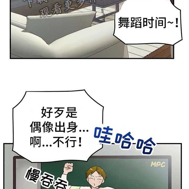 《实习期的我》漫画最新章节第24话 24_心事重重免费下拉式在线观看章节第【15】张图片