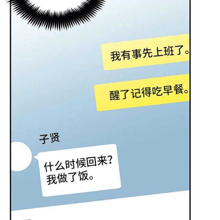 《实习期的我》漫画最新章节第24话 24_心事重重免费下拉式在线观看章节第【26】张图片