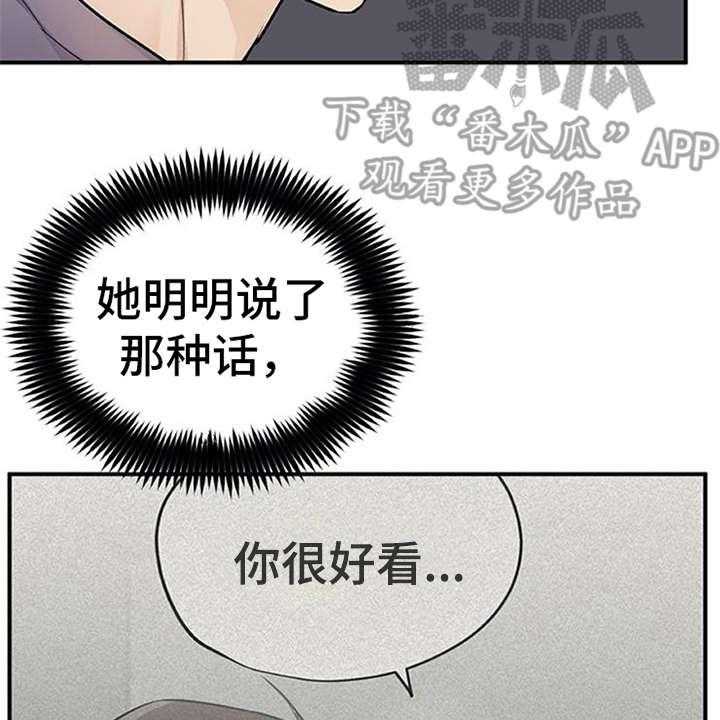 《实习期的我》漫画最新章节第24话 24_心事重重免费下拉式在线观看章节第【11】张图片