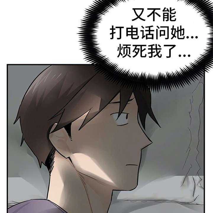 《实习期的我》漫画最新章节第24话 24_心事重重免费下拉式在线观看章节第【3】张图片