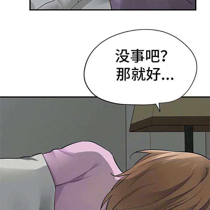 《实习期的我》漫画最新章节第25话 25_郁闷免费下拉式在线观看章节第【39】张图片