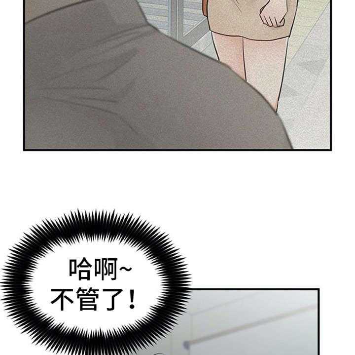 《实习期的我》漫画最新章节第25话 25_郁闷免费下拉式在线观看章节第【33】张图片