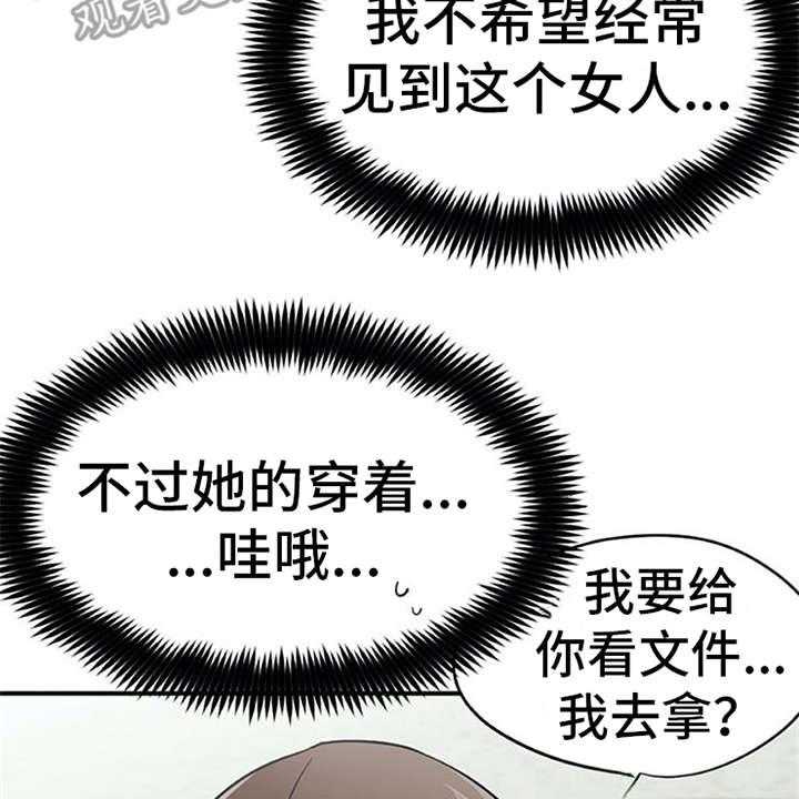 《实习期的我》漫画最新章节第25话 25_郁闷免费下拉式在线观看章节第【15】张图片