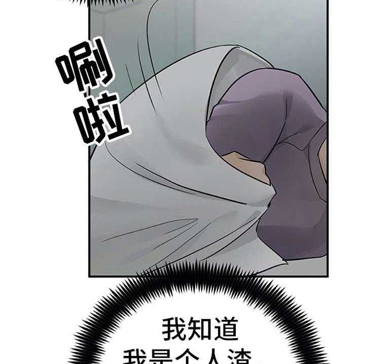 《实习期的我》漫画最新章节第25话 25_郁闷免费下拉式在线观看章节第【32】张图片