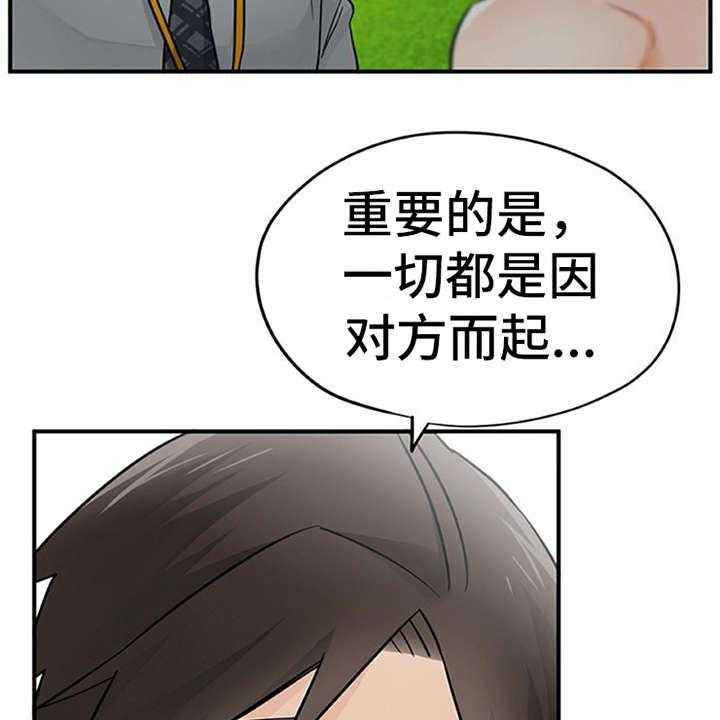 《实习期的我》漫画最新章节第25话 25_郁闷免费下拉式在线观看章节第【3】张图片