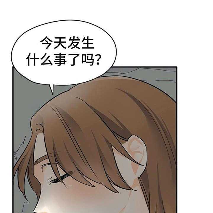 《实习期的我》漫画最新章节第25话 25_郁闷免费下拉式在线观看章节第【42】张图片