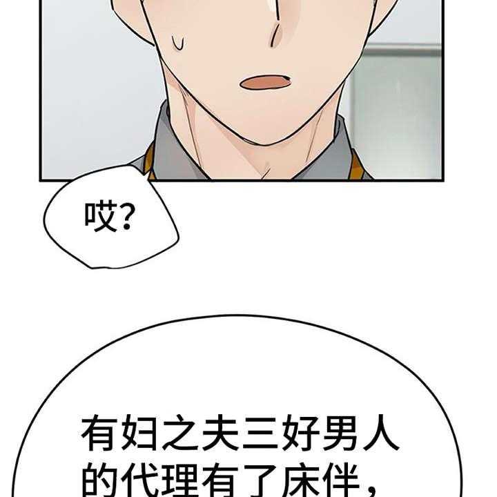 《实习期的我》漫画最新章节第26话 26_条件免费下拉式在线观看章节第【26】张图片