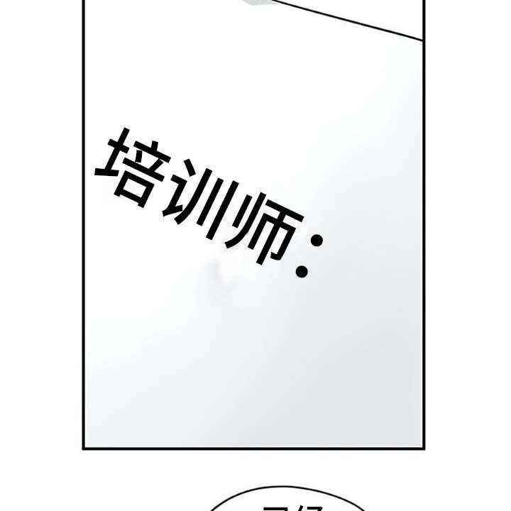 《实习期的我》漫画最新章节第26话 26_条件免费下拉式在线观看章节第【9】张图片