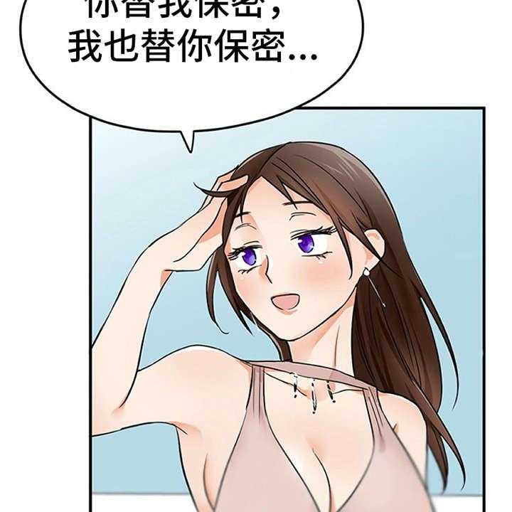 《实习期的我》漫画最新章节第26话 26_条件免费下拉式在线观看章节第【20】张图片