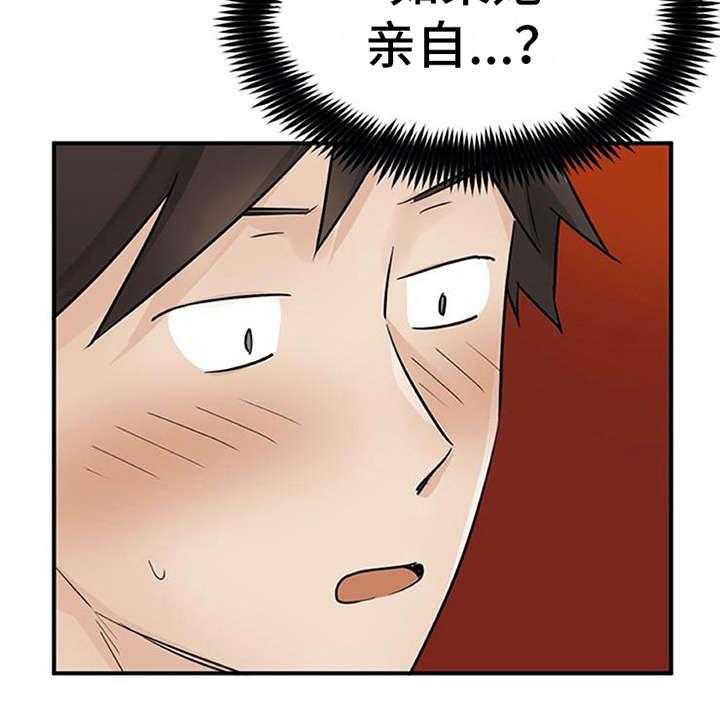 《实习期的我》漫画最新章节第26话 26_条件免费下拉式在线观看章节第【18】张图片