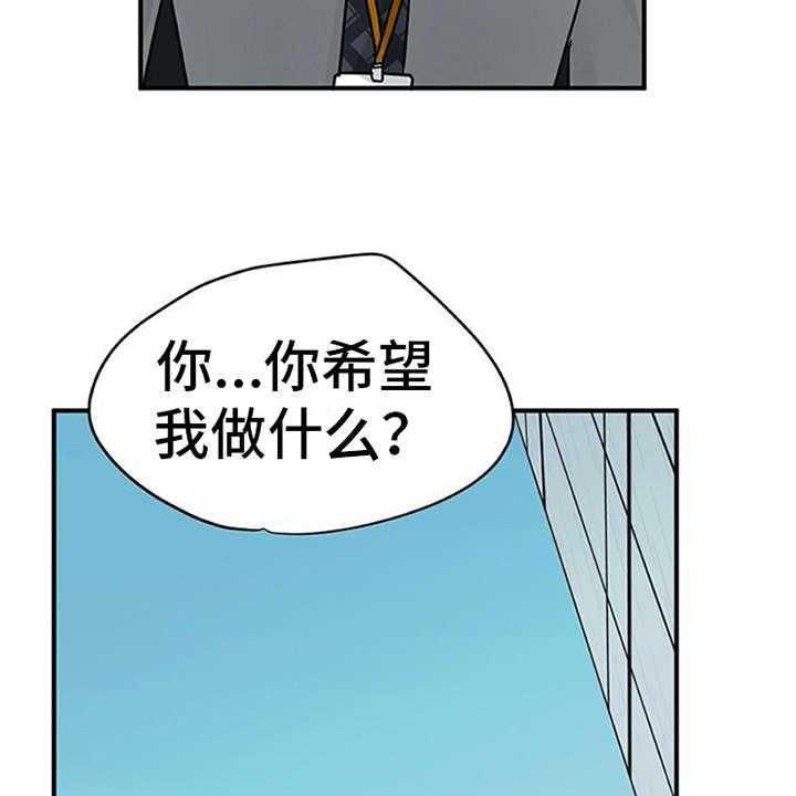 《实习期的我》漫画最新章节第26话 26_条件免费下拉式在线观看章节第【22】张图片