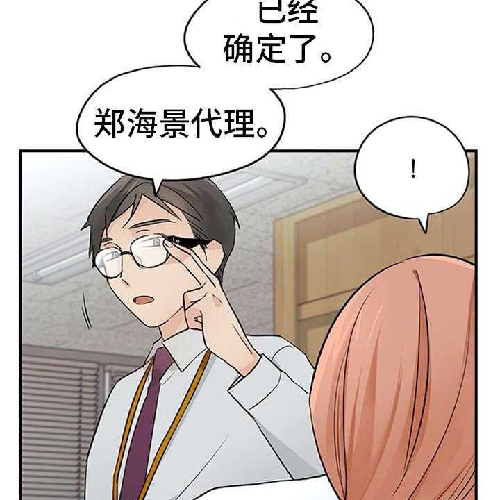 《实习期的我》漫画最新章节第26话 26_条件免费下拉式在线观看章节第【8】张图片