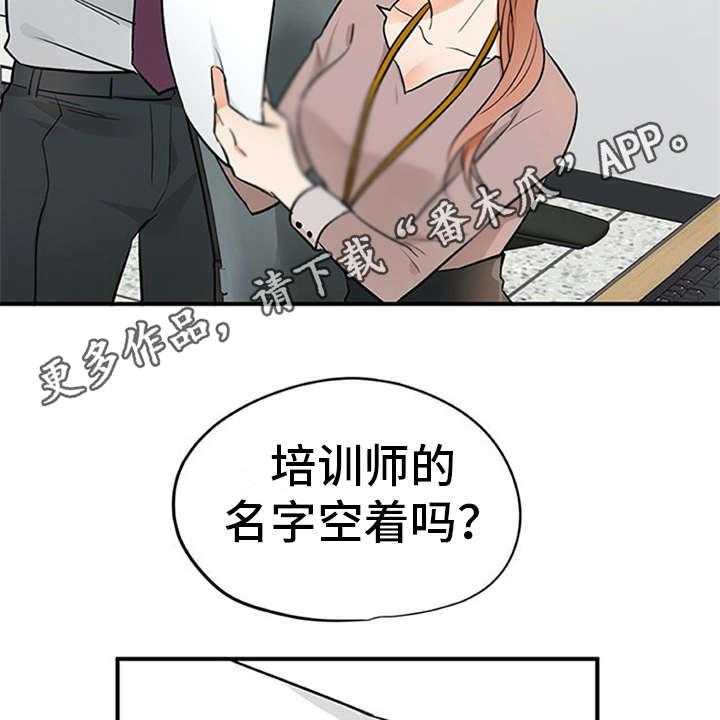 《实习期的我》漫画最新章节第26话 26_条件免费下拉式在线观看章节第【10】张图片