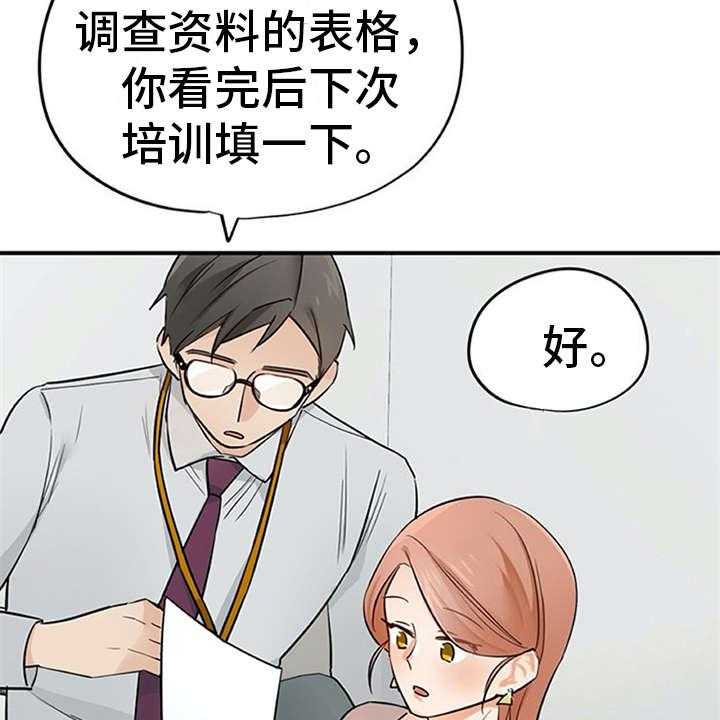 《实习期的我》漫画最新章节第26话 26_条件免费下拉式在线观看章节第【11】张图片