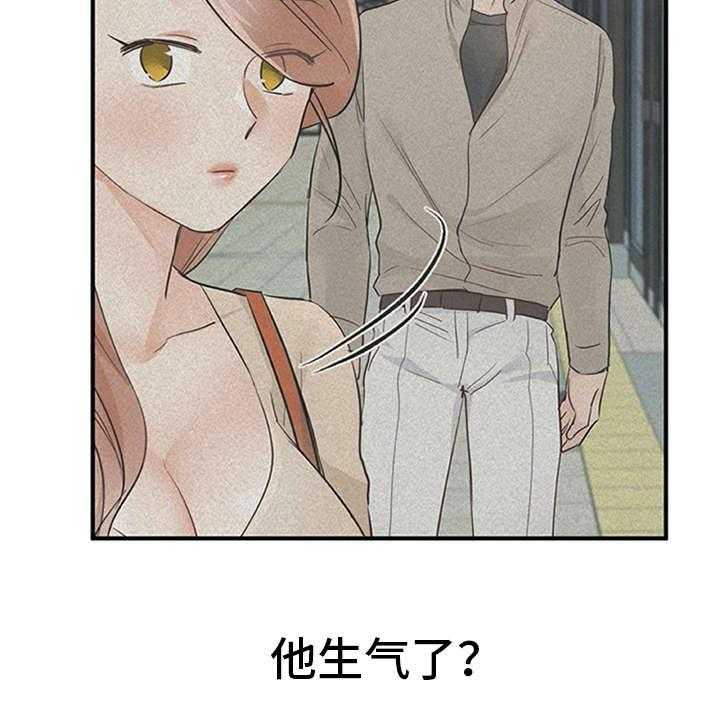 《实习期的我》漫画最新章节第26话 26_条件免费下拉式在线观看章节第【3】张图片