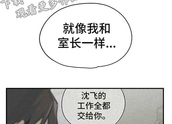 《实习期的我》漫画最新章节第27话 27_解释免费下拉式在线观看章节第【19】张图片