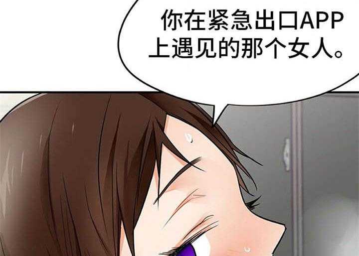 《实习期的我》漫画最新章节第27话 27_解释免费下拉式在线观看章节第【22】张图片