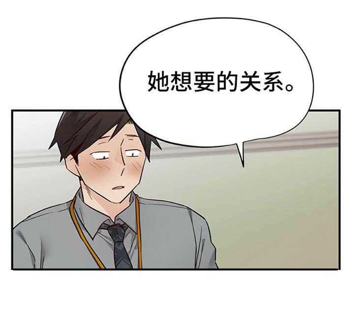 《实习期的我》漫画最新章节第27话 27_解释免费下拉式在线观看章节第【13】张图片