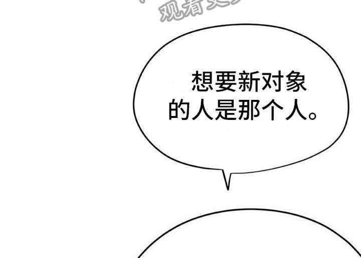 《实习期的我》漫画最新章节第27话 27_解释免费下拉式在线观看章节第【23】张图片