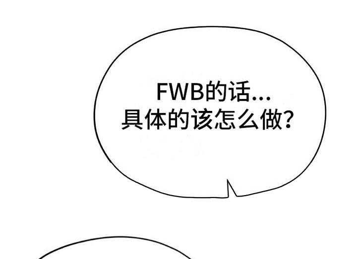 《实习期的我》漫画最新章节第27话 27_解释免费下拉式在线观看章节第【4】张图片