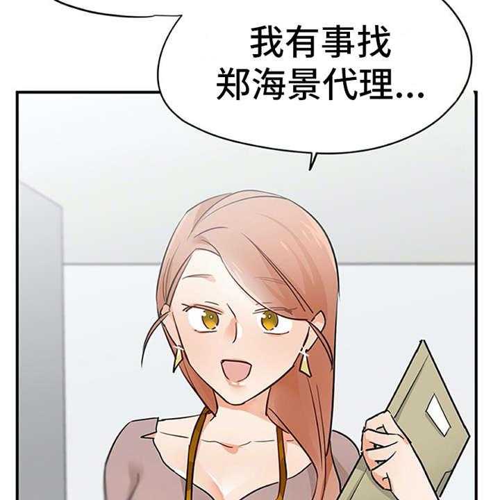 《实习期的我》漫画最新章节第28话 28_有魔力免费下拉式在线观看章节第【26】张图片