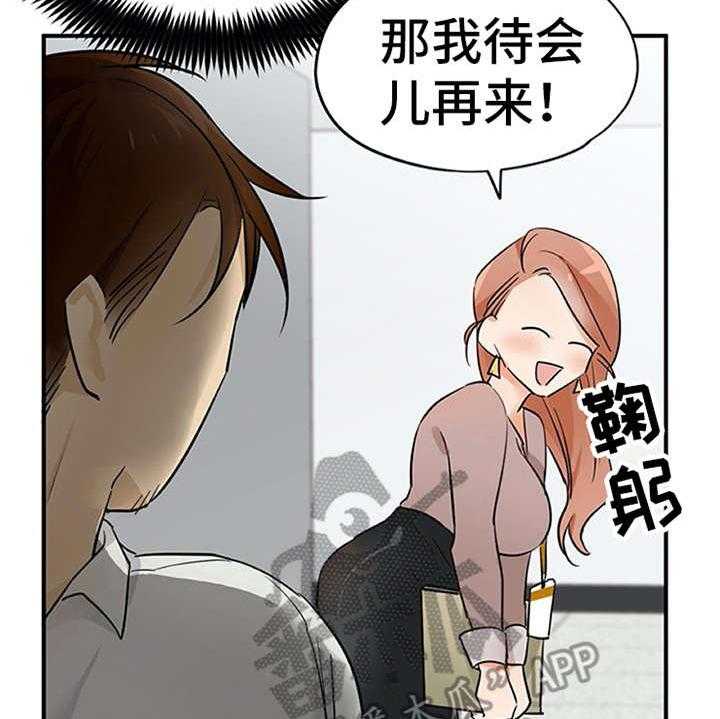 《实习期的我》漫画最新章节第28话 28_有魔力免费下拉式在线观看章节第【18】张图片