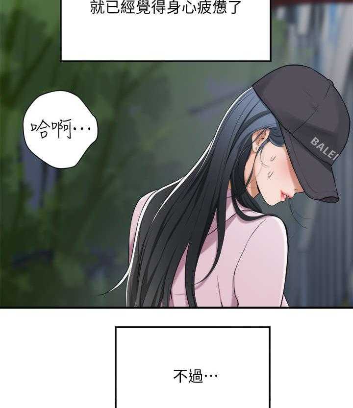 《忍耐》漫画最新章节第2话 2_担心免费下拉式在线观看章节第【4】张图片