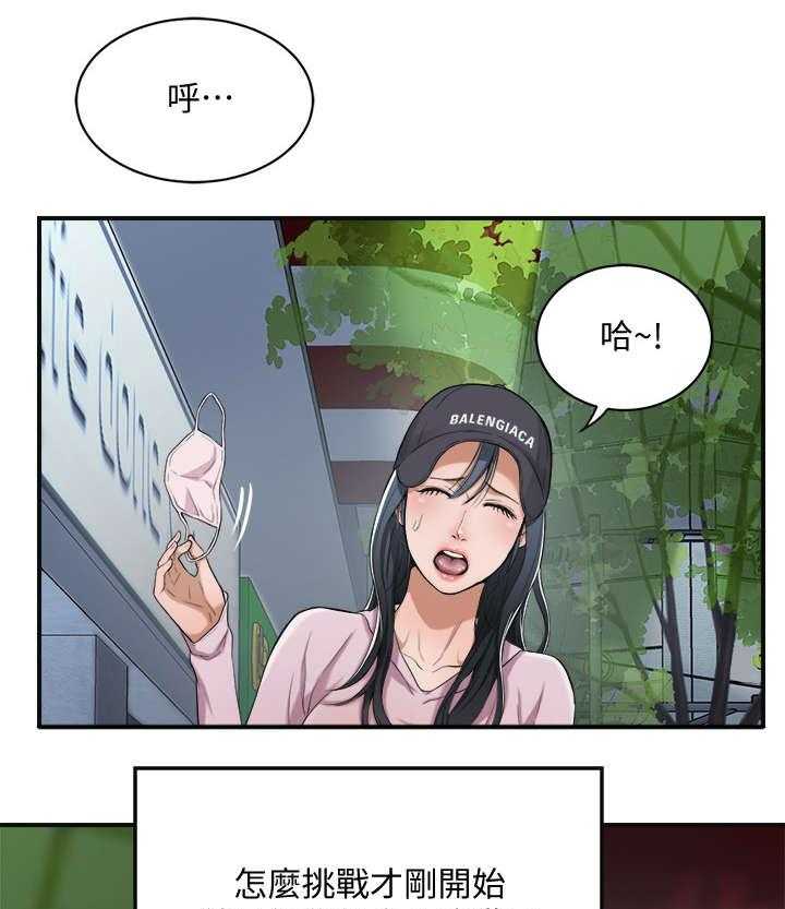 《忍耐》漫画最新章节第2话 2_担心免费下拉式在线观看章节第【5】张图片