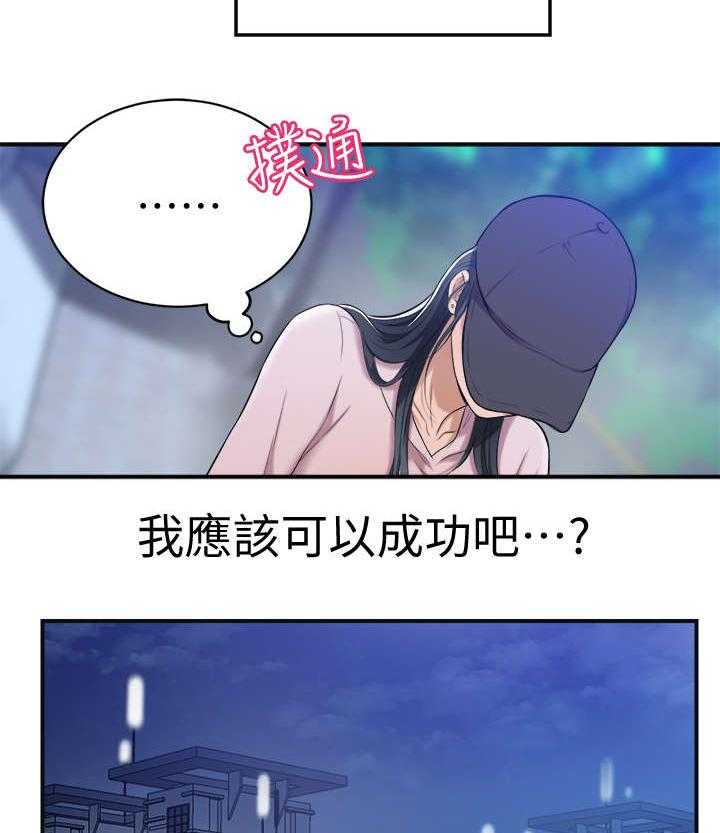 《忍耐》漫画最新章节第2话 2_担心免费下拉式在线观看章节第【3】张图片