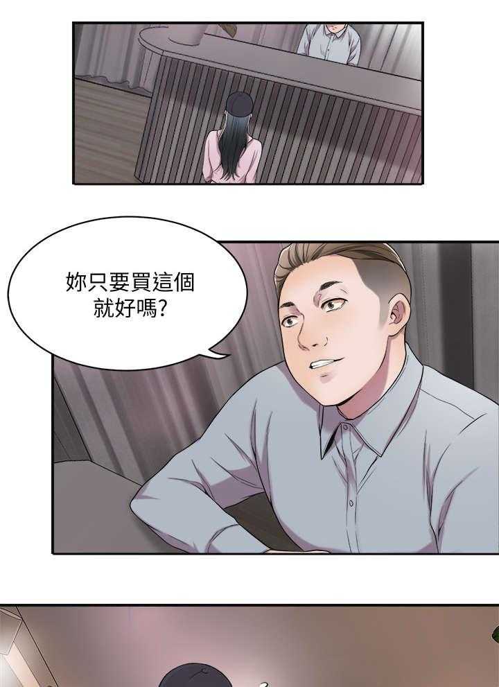 《忍耐》漫画最新章节第2话 2_担心免费下拉式在线观看章节第【10】张图片