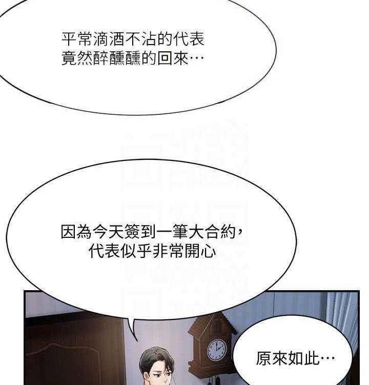 《忍耐》漫画最新章节第3话 3_秘书免费下拉式在线观看章节第【9】张图片