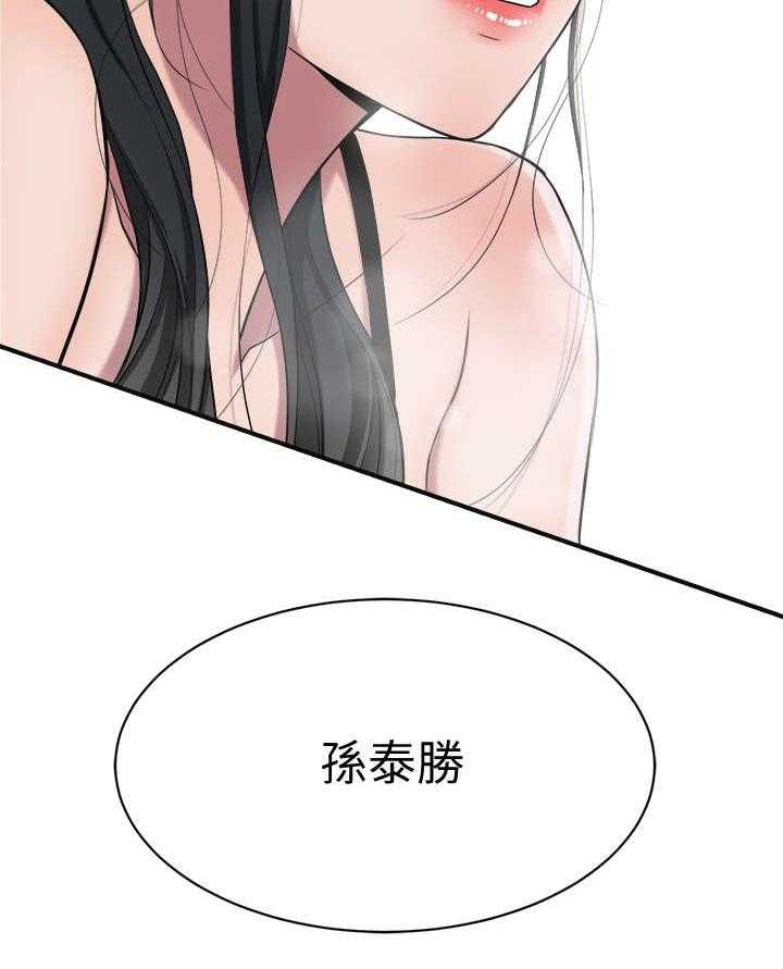 《忍耐》漫画最新章节第3话 3_秘书免费下拉式在线观看章节第【19】张图片