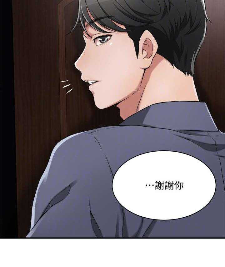 《忍耐》漫画最新章节第3话 3_秘书免费下拉式在线观看章节第【11】张图片