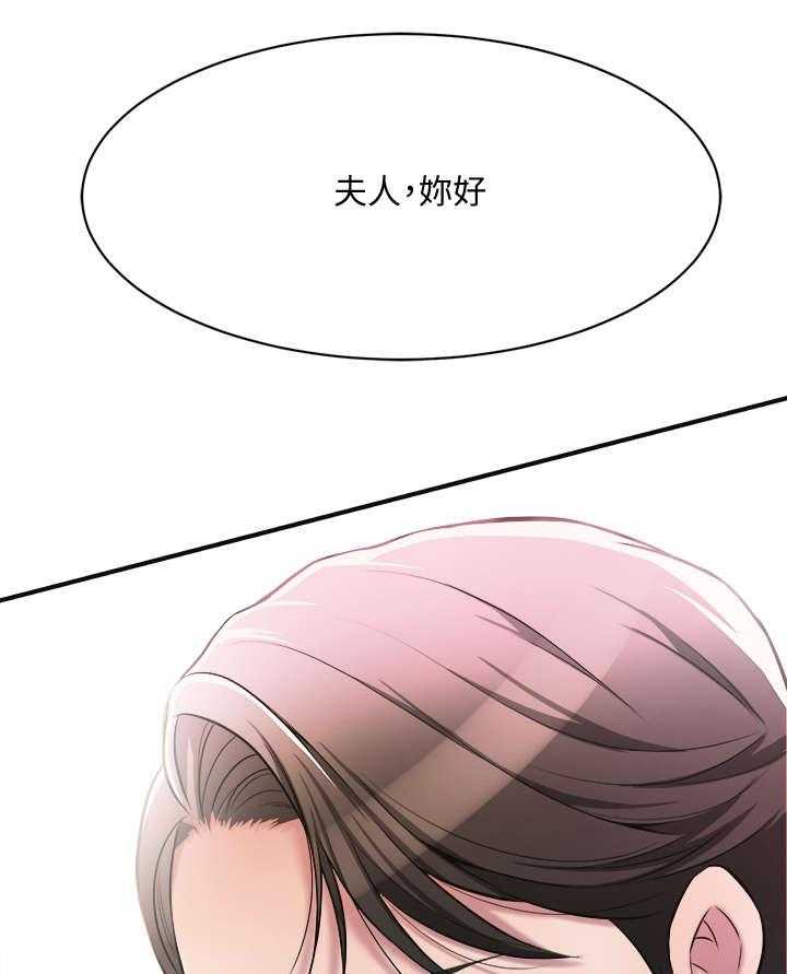 《忍耐》漫画最新章节第3话 3_秘书免费下拉式在线观看章节第【21】张图片