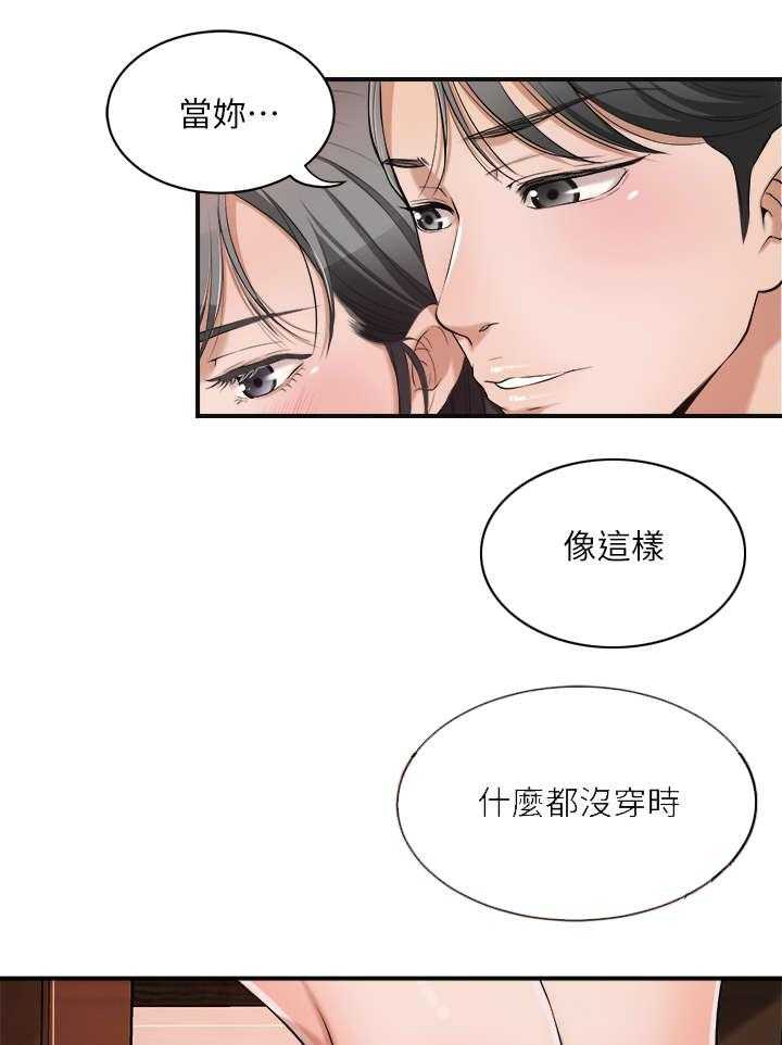 《忍耐》漫画最新章节第4话 4_帮忙免费下拉式在线观看章节第【11】张图片