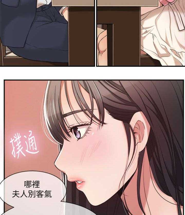 《忍耐》漫画最新章节第4话 4_帮忙免费下拉式在线观看章节第【20】张图片