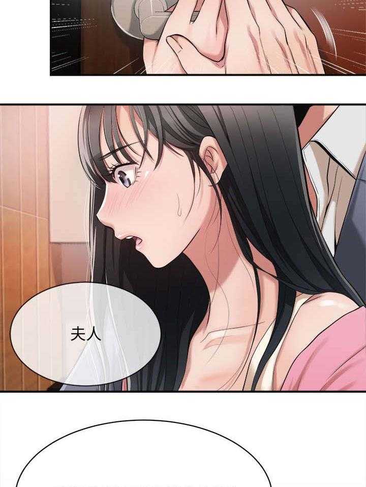 《忍耐》漫画最新章节第4话 4_帮忙免费下拉式在线观看章节第【2】张图片