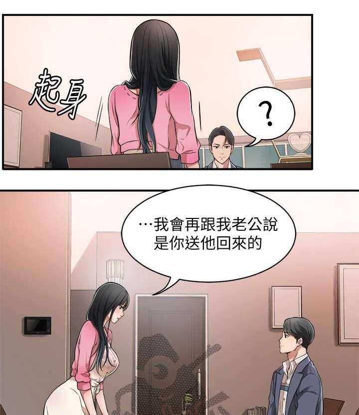 《忍耐》漫画最新章节第4话 4_帮忙免费下拉式在线观看章节第【5】张图片