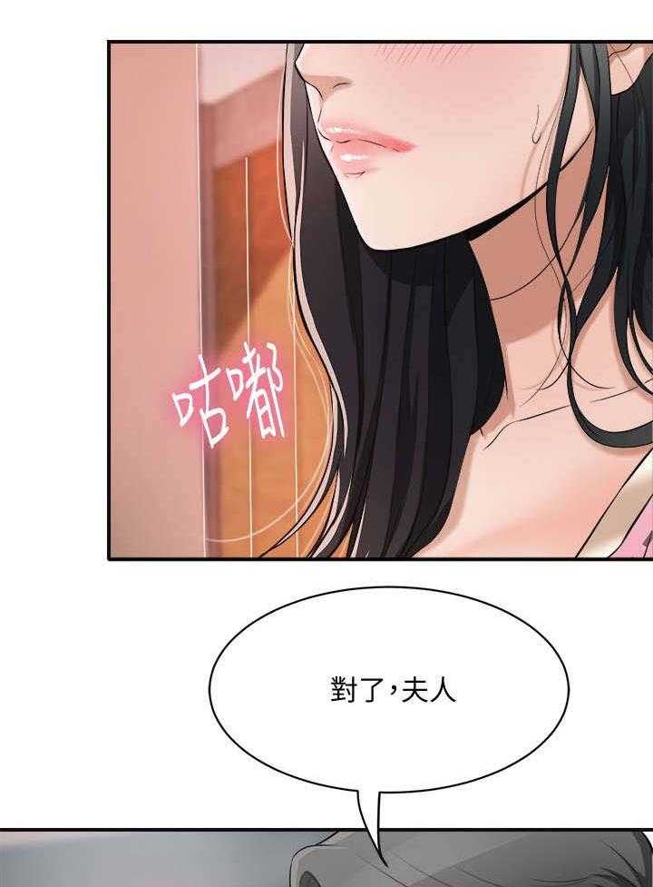 《忍耐》漫画最新章节第4话 4_帮忙免费下拉式在线观看章节第【13】张图片