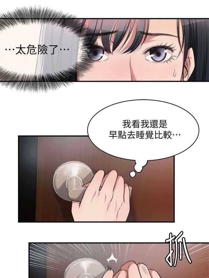 《忍耐》漫画最新章节第4话 4_帮忙免费下拉式在线观看章节第【3】张图片