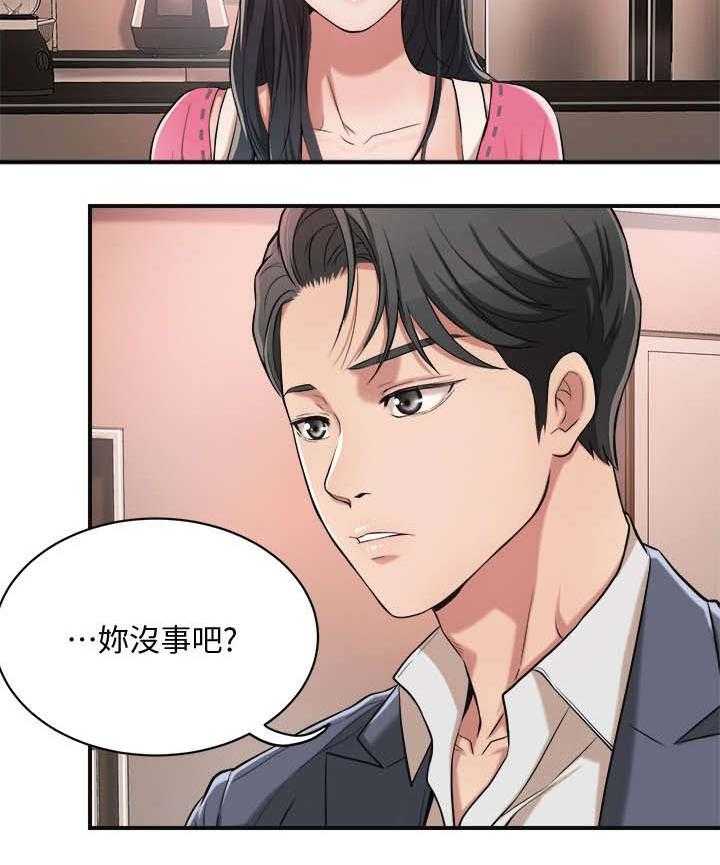 《忍耐》漫画最新章节第4话 4_帮忙免费下拉式在线观看章节第【6】张图片