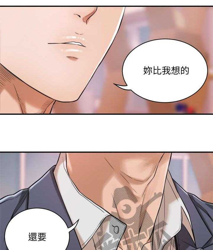 《忍耐》漫画最新章节第4话 4_帮忙免费下拉式在线观看章节第【17】张图片