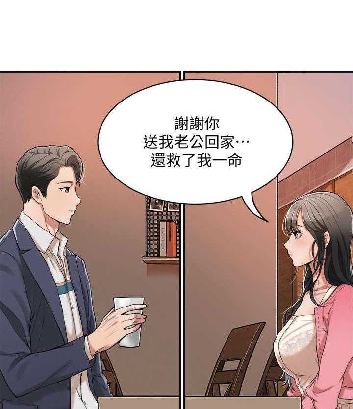 《忍耐》漫画最新章节第4话 4_帮忙免费下拉式在线观看章节第【21】张图片